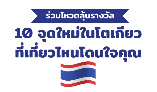 Special promotion thumbnail 4