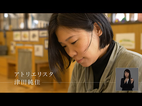 Atelierista thumbnail