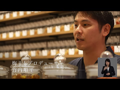 Pickled plum producer thumbnail