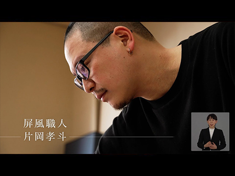 Folding screen artisan thumbnail