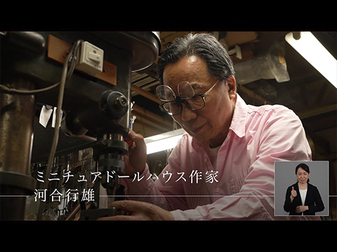 Miniature doll house artist thumbnail