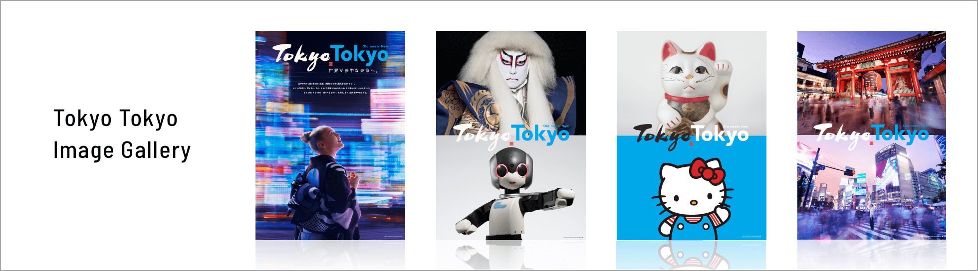 Tokyo Tokyo Image Gallery バナー