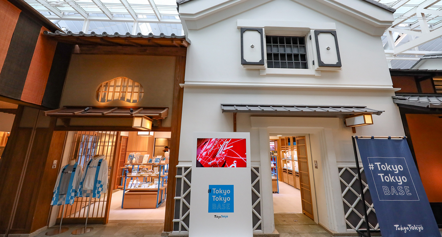 東京ブランドのPR拠点「#Tokyo Tokyo BASE」(羽田空港第3ターミナル) キービジュアル
