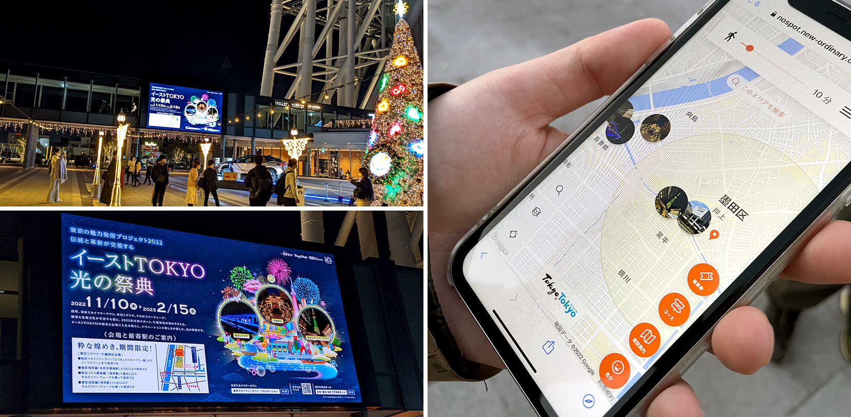 伝統と革新が交差するイーストTOKYO光の祭典 イメージ14