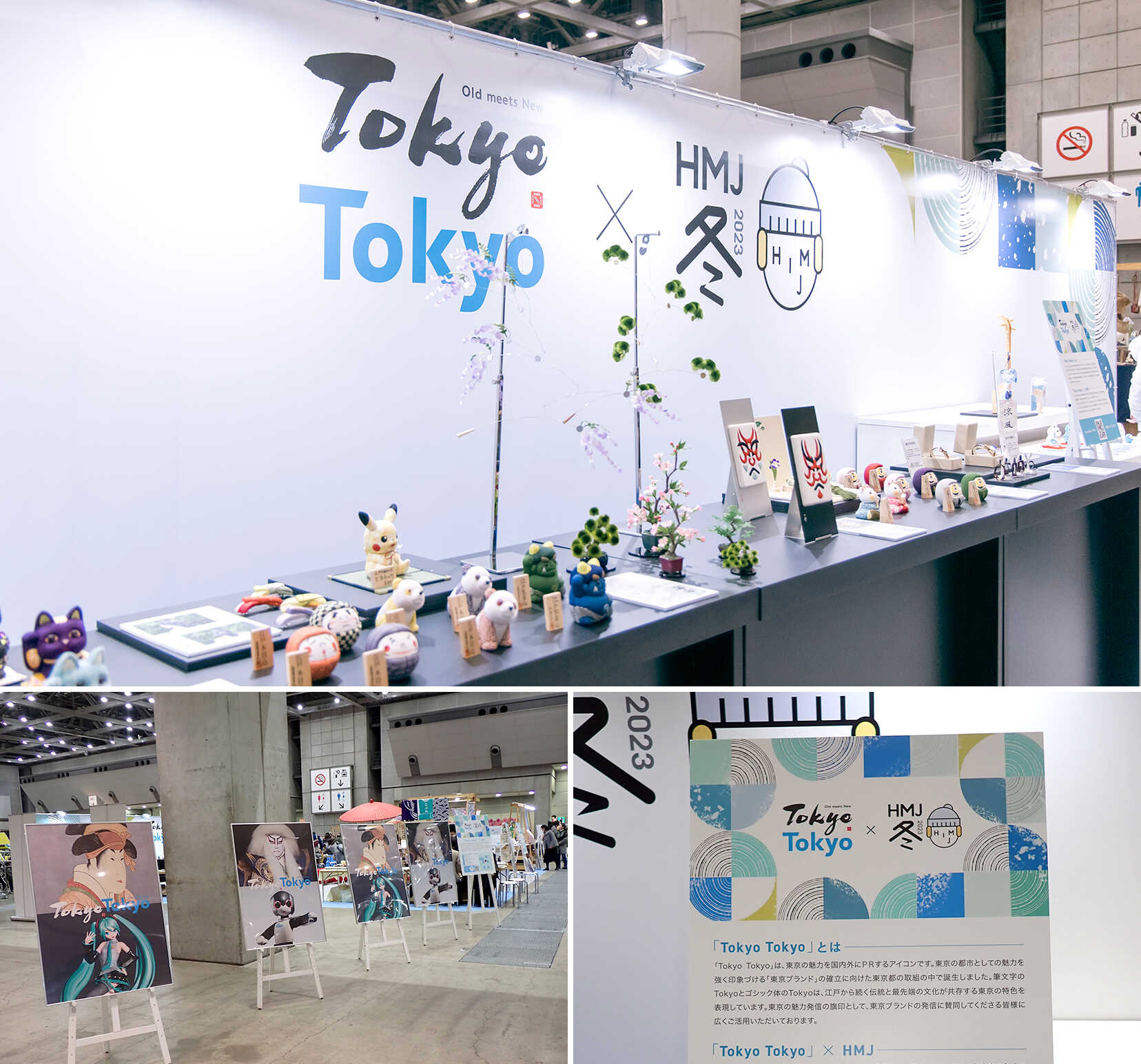 ハンドメイドインジャパンフェス冬(2023) × Tokyo Tokyo イメージ6