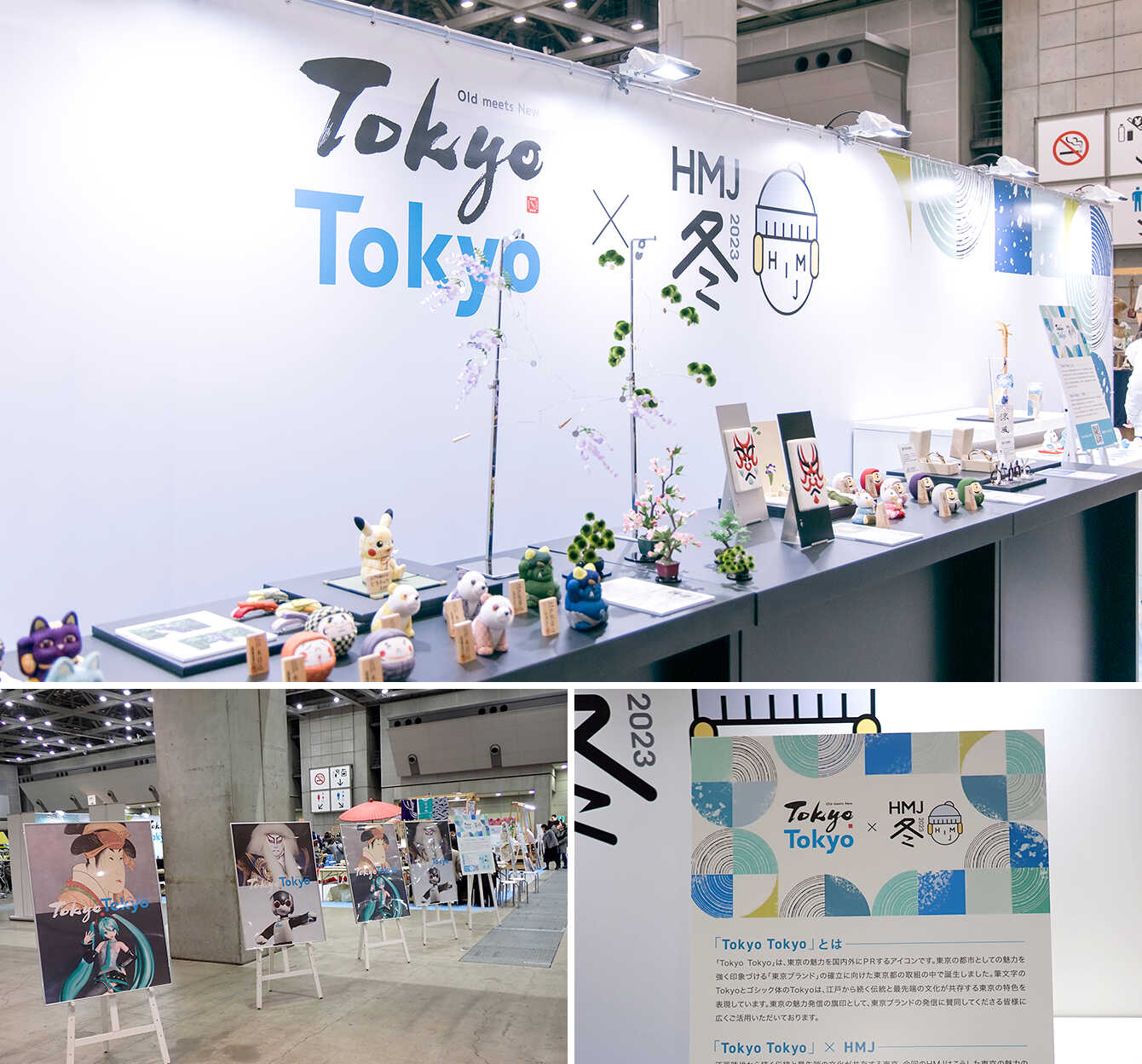 ハンドメイドインジャパンフェス冬(2023) × Tokyo Tokyo イメージ6