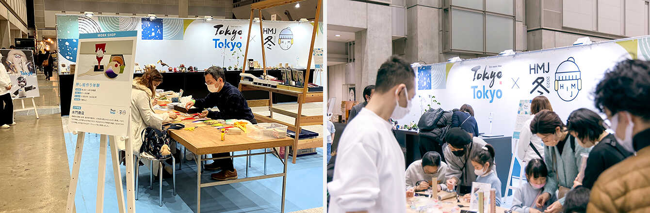 ハンドメイドインジャパンフェス冬(2023) × Tokyo Tokyo イメージ15