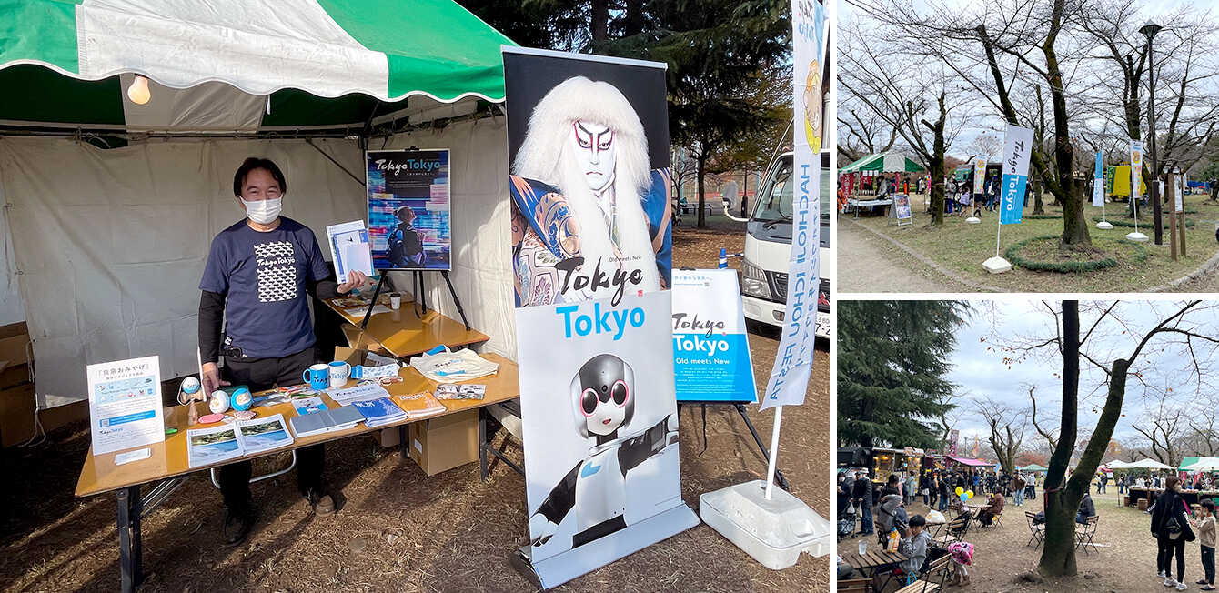 HACHIOJI ICHOU FESTA × Tokyo Tokyo ZONE イメージ2