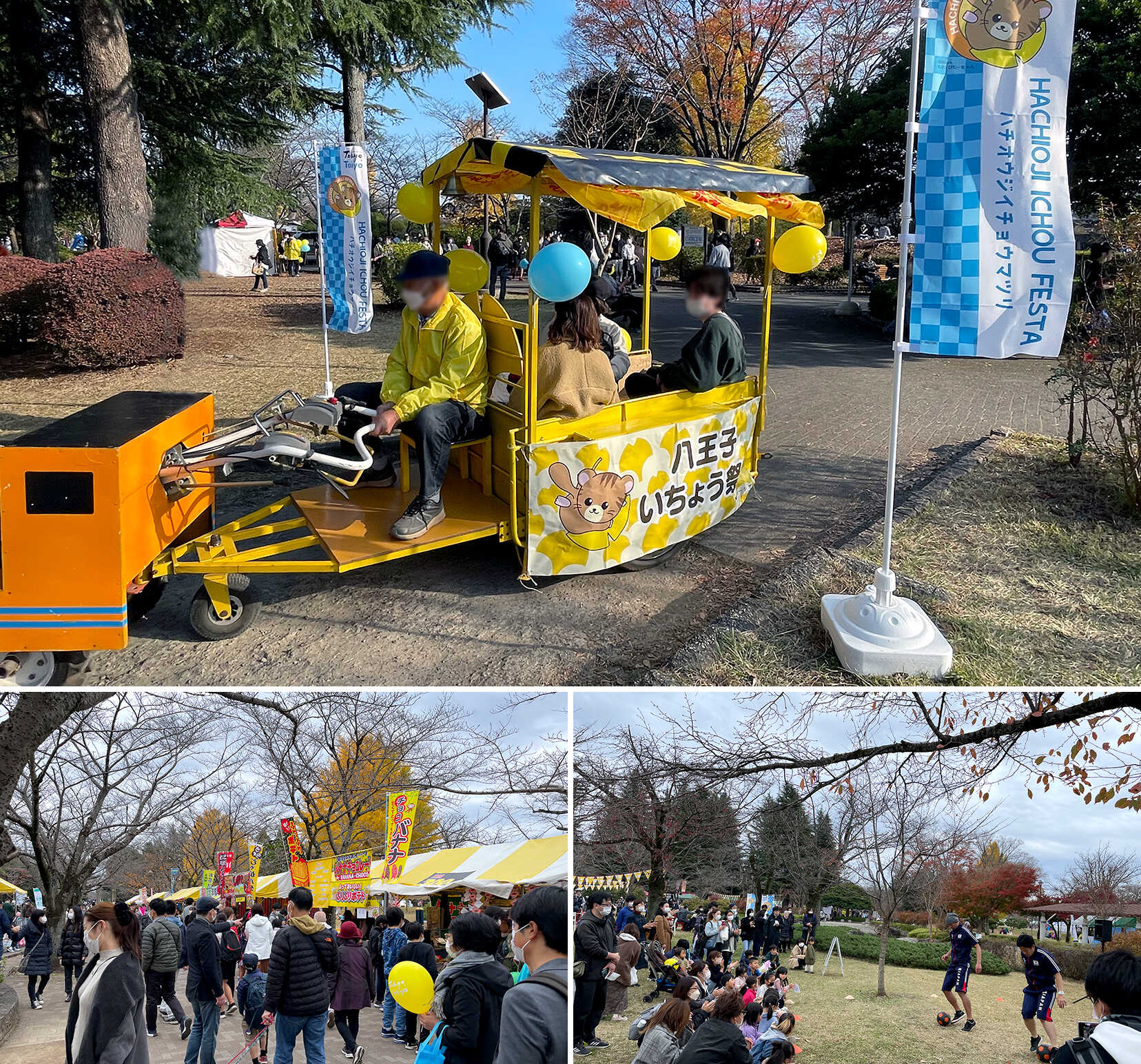 HACHIOJI ICHOU FESTA × Tokyo Tokyo ZONE イメージ3