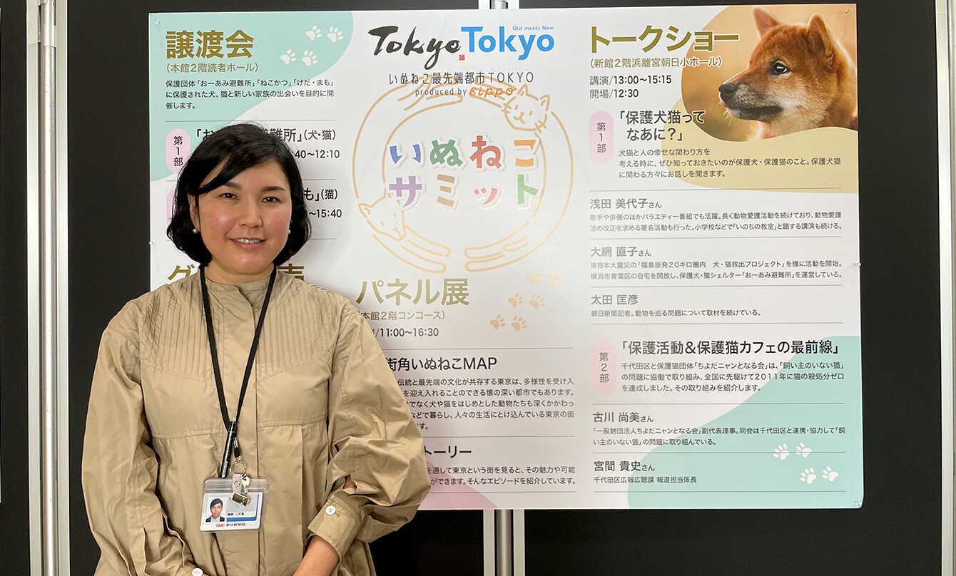 いぬねこ最先端都市TOKYO～いぬねこサミット～ イメージ4