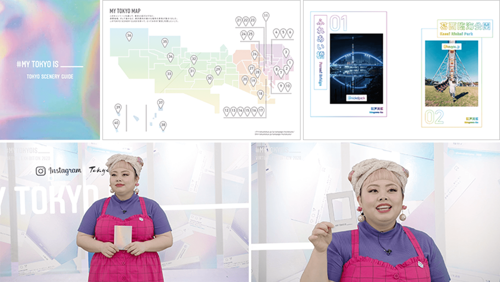 東京都とInstagramの共同キャンペーン イメージ4