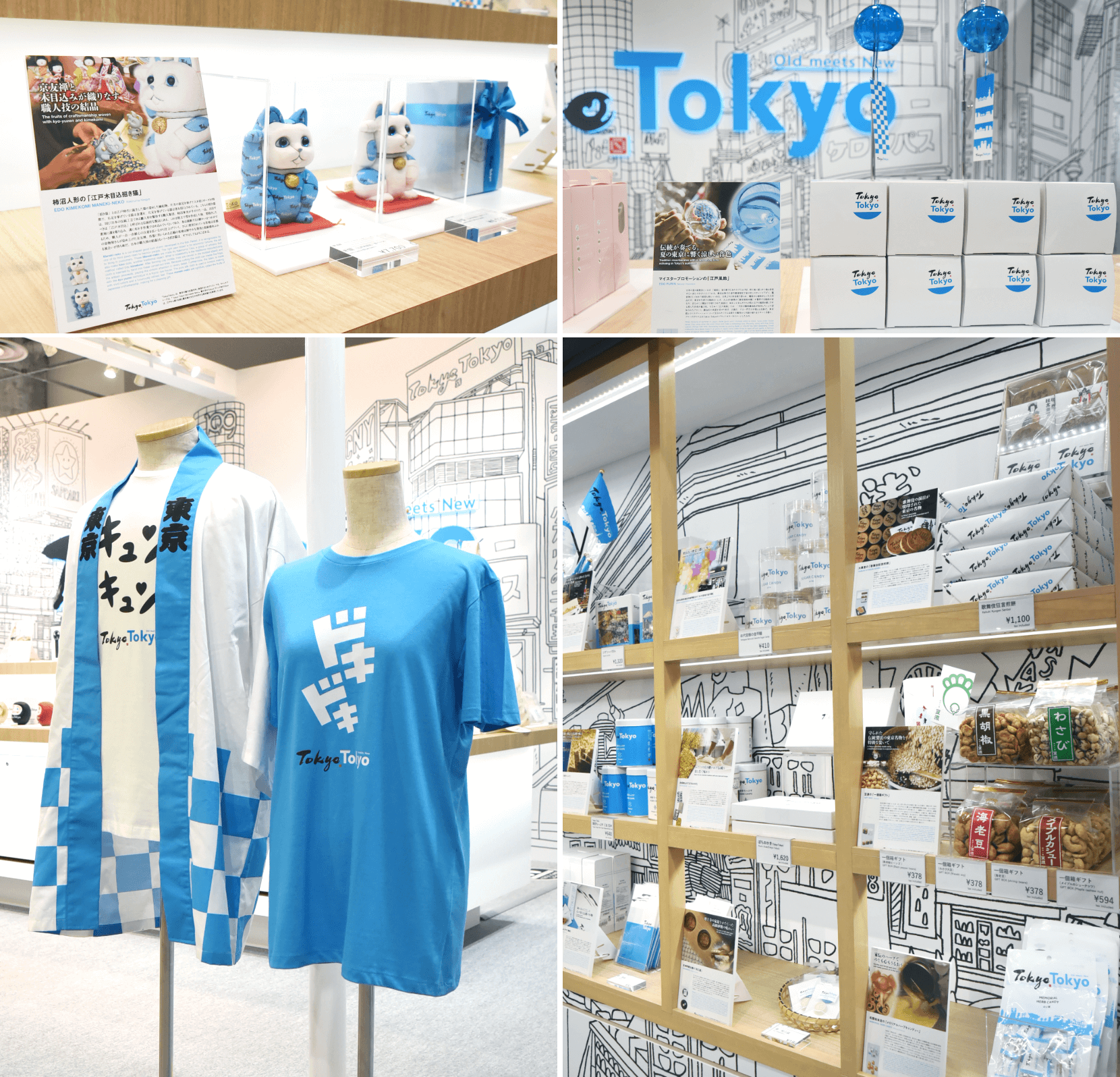 Tokyo Tokyo ALL JAPAN COLLECTION イメージ13