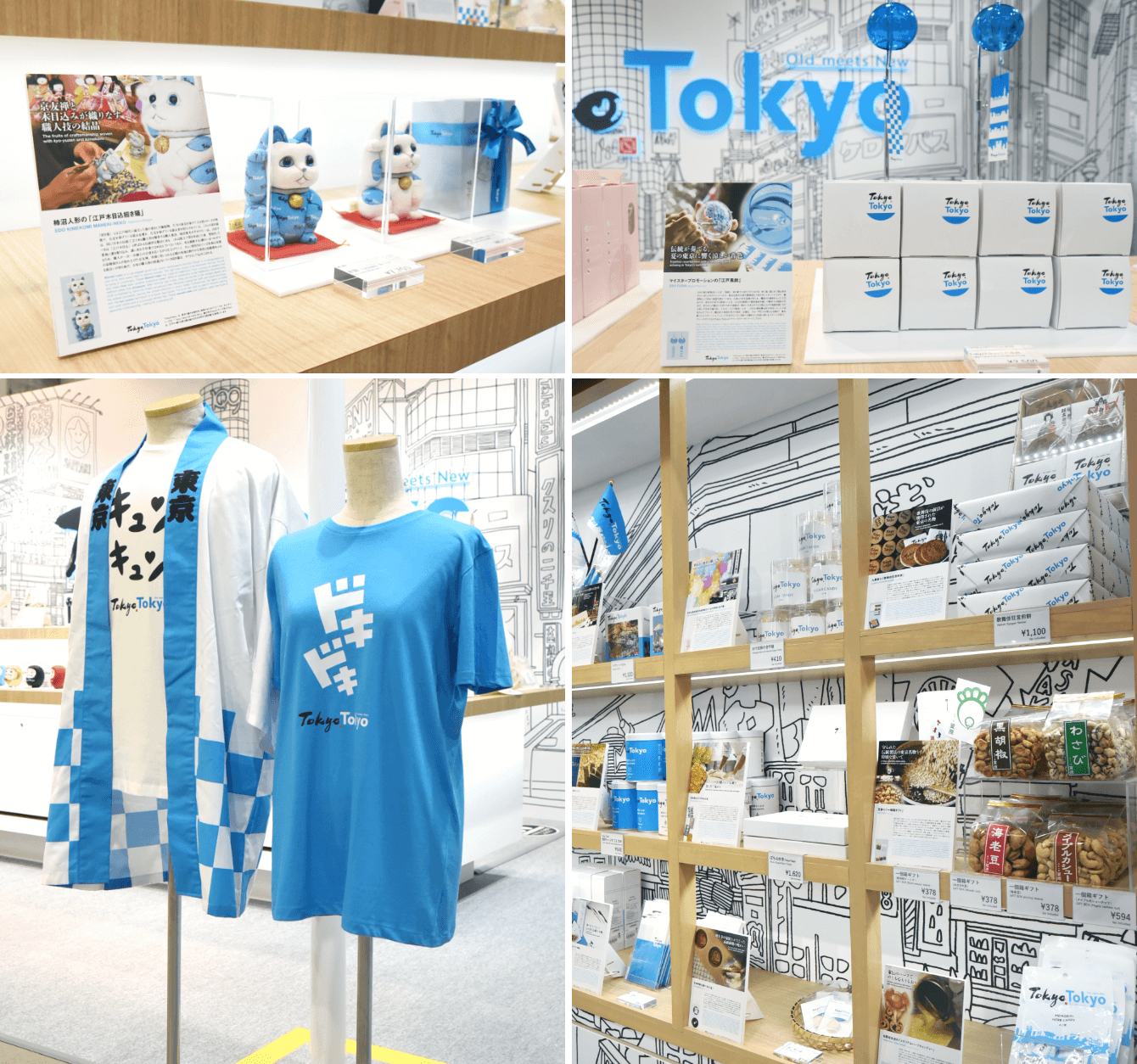 Tokyo Tokyo ALL JAPAN COLLECTION イメージ13
