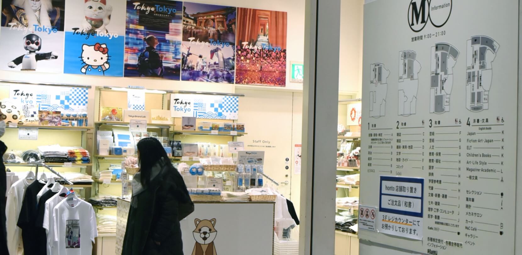 「丸善丸の内本店 × Tokyo Tokyo」 POP-UPストア イメージ1