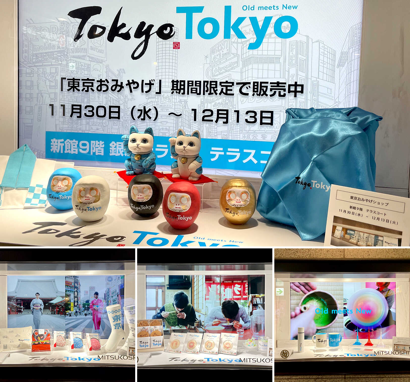 「東京おみやげ」 ポップアップストア(銀座三越) イメージ10