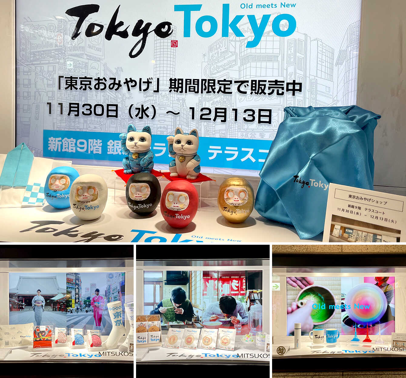 「東京おみやげ」 ポップアップストア(銀座三越) イメージ10