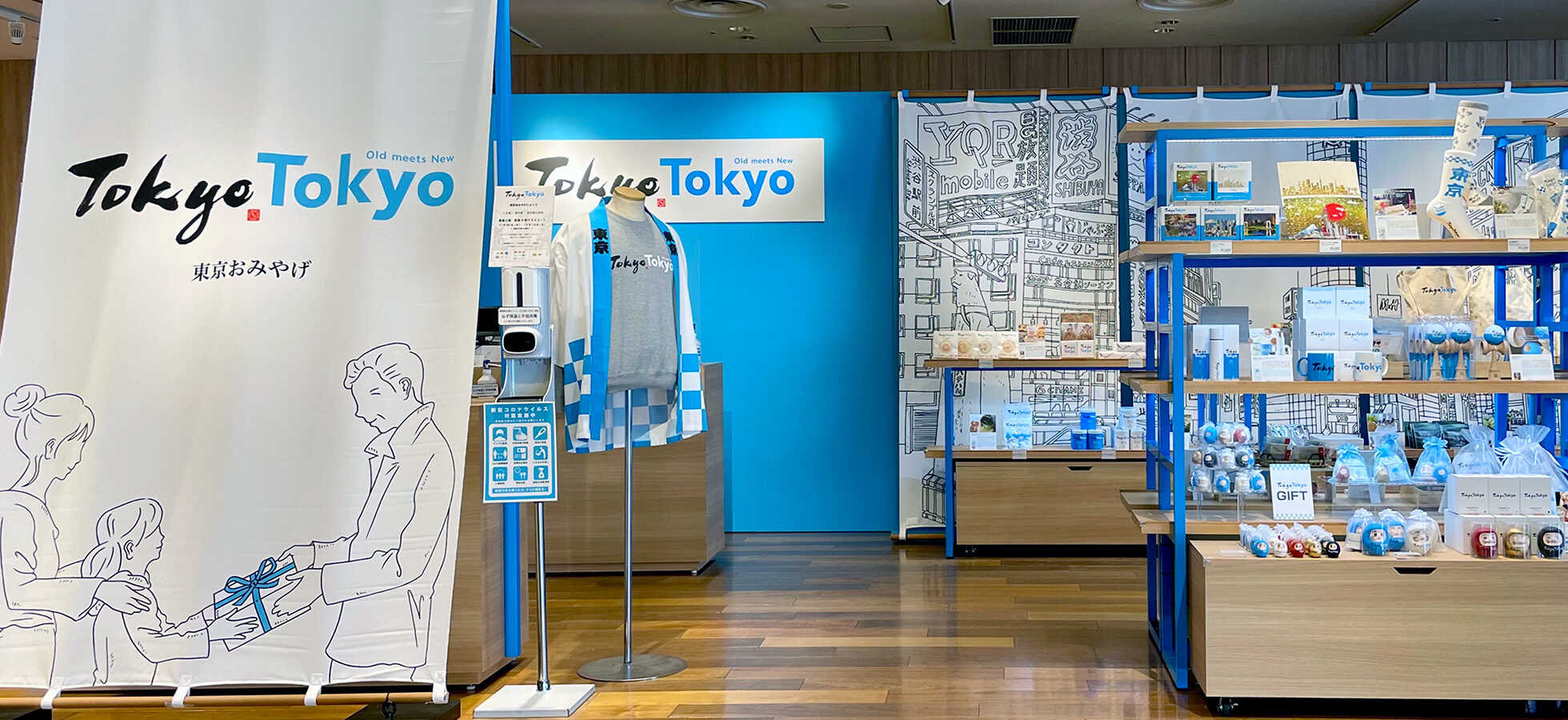 「東京おみやげ」 ポップアップストア(銀座三越) キービジュアル