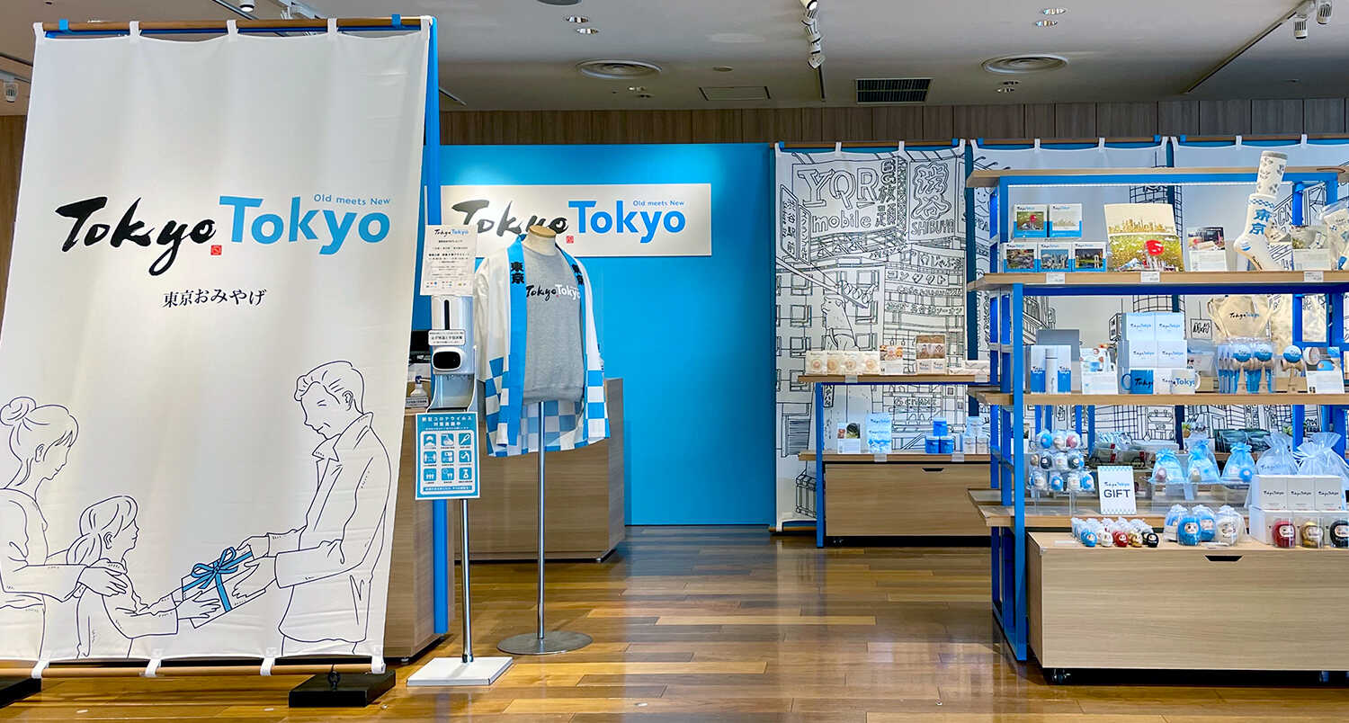 「東京おみやげ」 ポップアップストア(銀座三越) キービジュアル