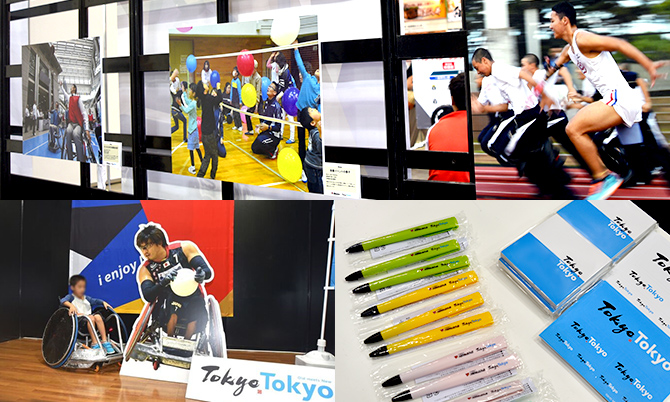 <h2 class="mv-title" slot="mv-title">i enjoy ! パラスポーツパーク <br class="u-is-sp" />featuring <br class="u-is-pc" />Tokyo Tokyo <br class="u-is-sp" />Old meets New</h2> イメージ 2