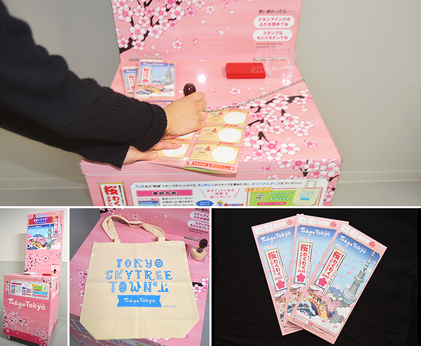 桜わくわくスタンプラリー2020 イメージ 2