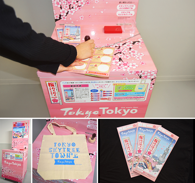 桜わくわくスタンプラリー2020 イメージ 2