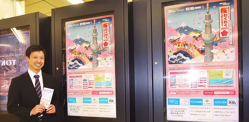 桜わくわくスタンプラリー2020 イメージ 3