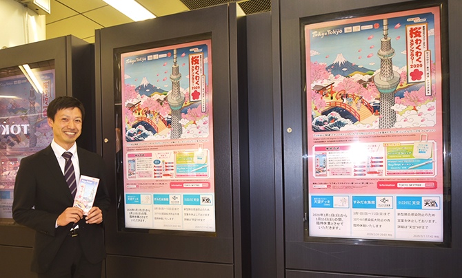 桜わくわくスタンプラリー2020 イメージ 3