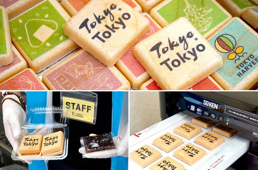 東京ハーヴェスト2018 イメージ 3