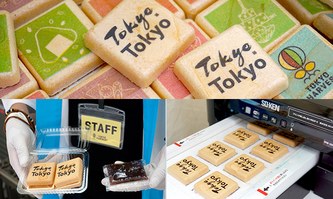 東京ハーヴェスト2018 イメージ 3