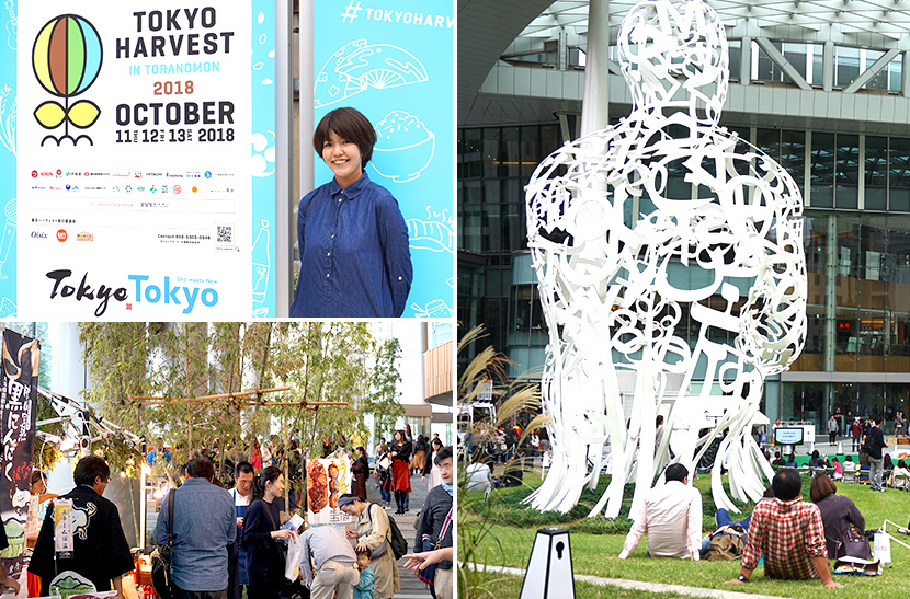 東京ハーヴェスト2018 イメージ 4