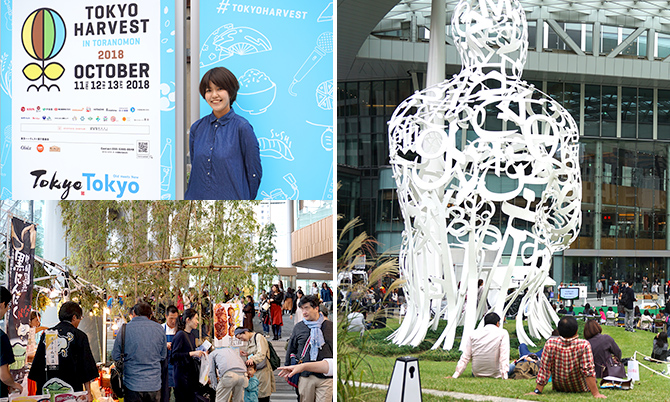 東京ハーヴェスト2018 イメージ 4