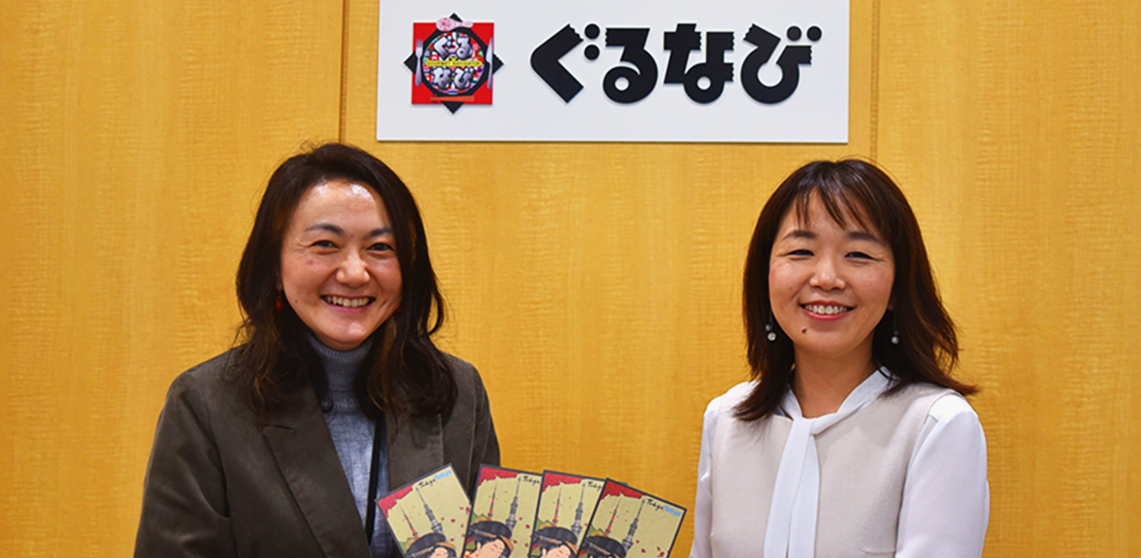 東京の食文化魅力体験プロジェクト イメージ 2