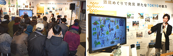 Tokyo Sake Week イメージ 3