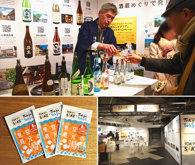 Tokyo Sake Week イメージ 5