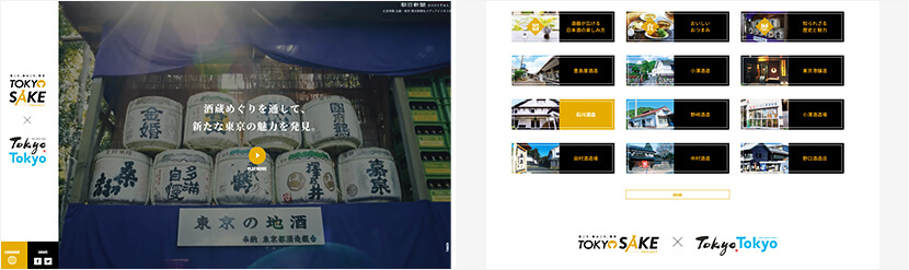 Tokyo Sake Week イメージ 6