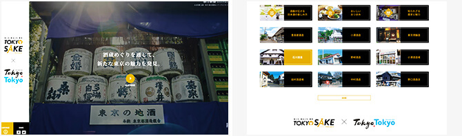 Tokyo Sake Week イメージ 6