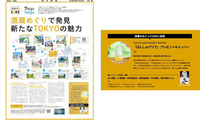 Tokyo Sake Week イメージ 7