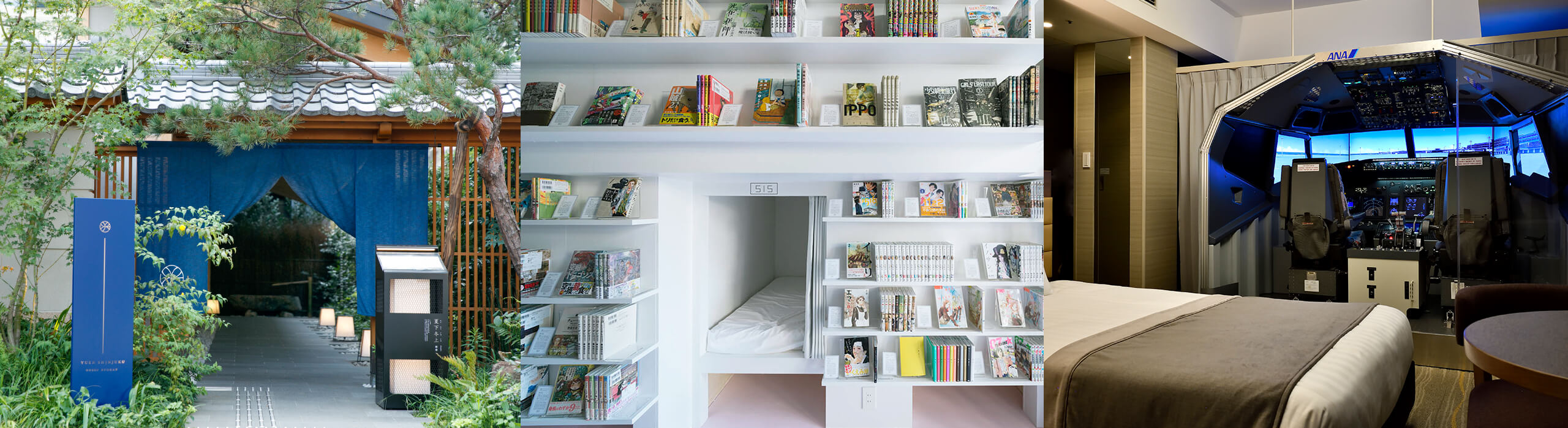 未知なる東京体験を求めて 超・個性派ホテルにチェックイン！ キービジュアル