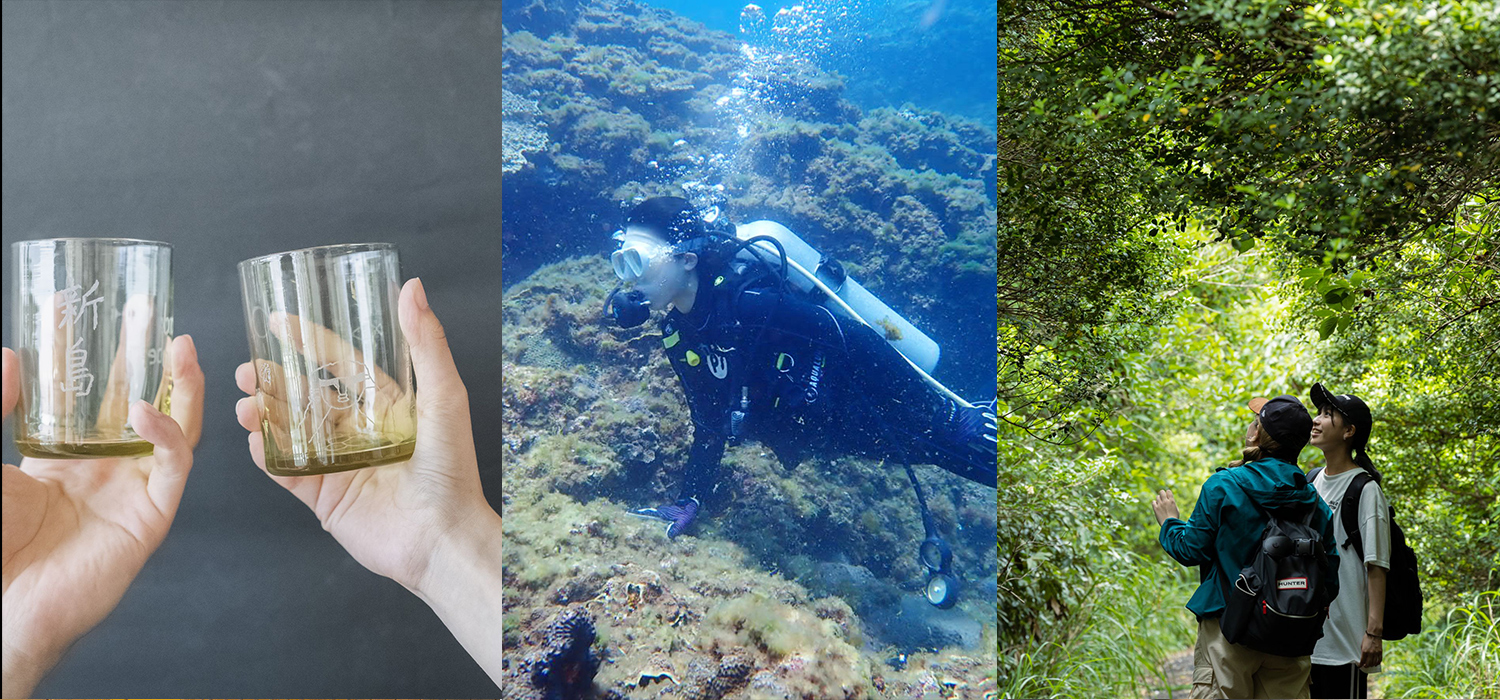 大学生が東京の離島を探索! アドベンチャーツーリズム体験記 メインビジュアル