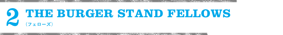 2 THE BURGER STAND FELLOWS (フェローズ)
