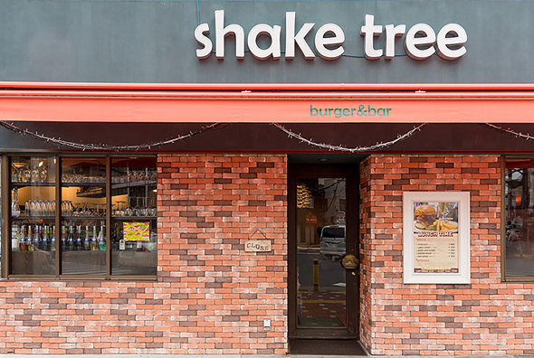 shake tree burger & bar (シェイクツリー バーガー&バー) イメージ