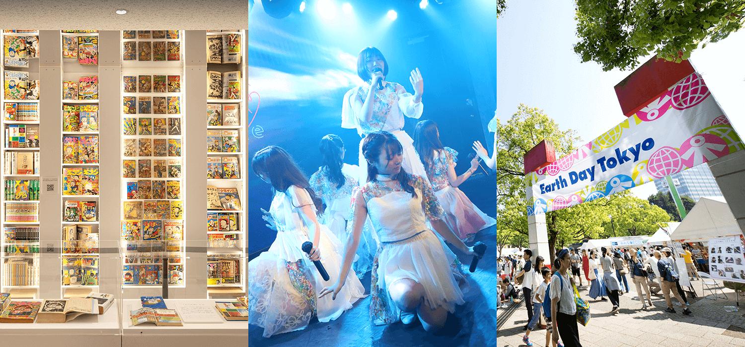 東京のカルチャーとサステナビリティ メインビジュアル