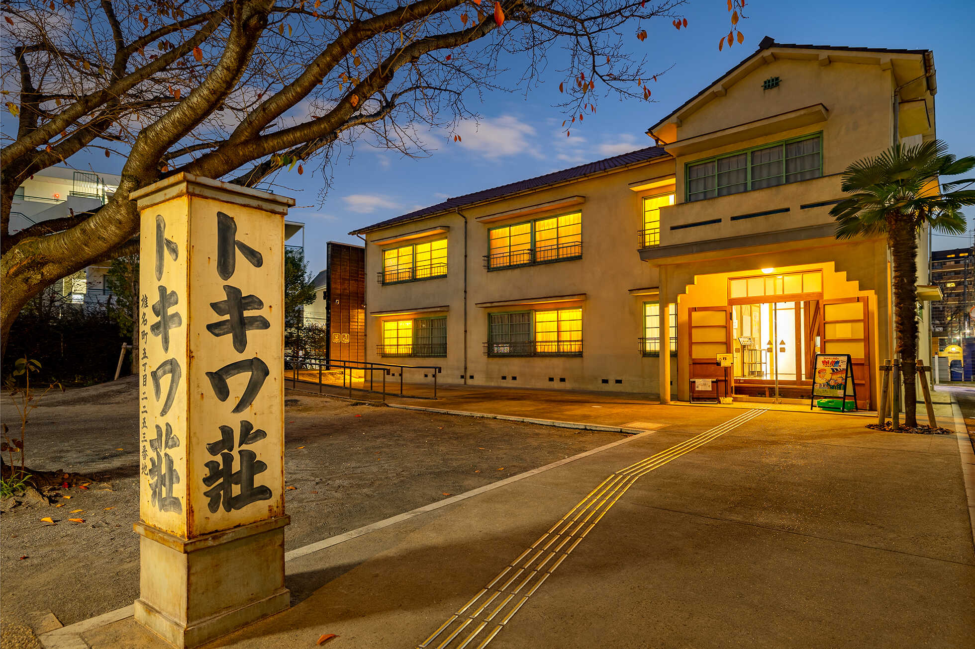 東京のカルチャーとサステナビリティ イメージ1